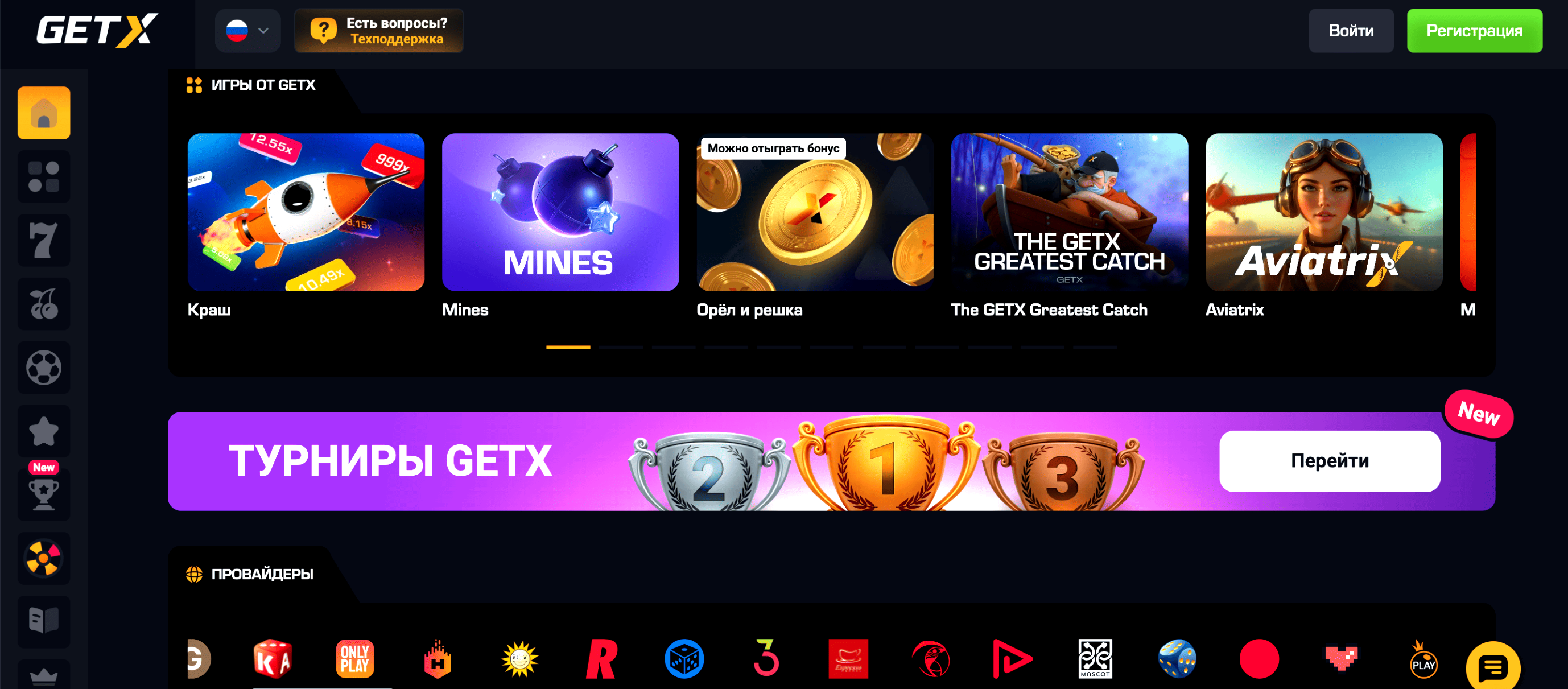 get x зеркало